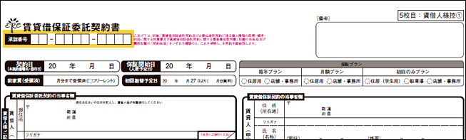 24時間ネット口座振替可能です